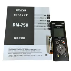 お値下げ❤️美品オリンパス ICレコーダー 高性能　シルバー DM-750 SLV オリンパス ボイストレック DM-750 SLV [シルバー] 価格比較