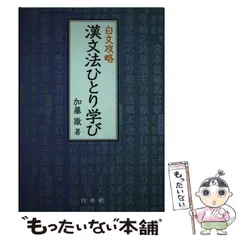 2024年最新】白文社の人気アイテム - メルカリ