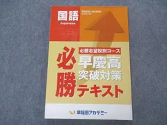 2024年最新】高３コースの人気アイテム - メルカリ