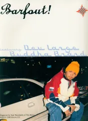 人間発電所CLASSIC MIX BUDDHA BRAND Dev Large 人間発電所 (version 3000) - BUDDHA BRAND - YouTube