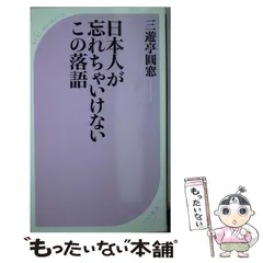 2025年最新】三遊亭円窓の人気アイテム - メルカリ