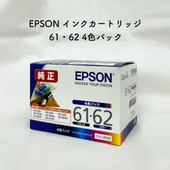 2024年最新】エプソン インク 61 62の人気アイテム - メルカリ