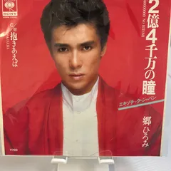 ★郷ひろみ セット❤️大量★人形★貯金箱★DVD★CD★サイン本★ビデオ ☆郷ひろみ セット❤️大量☆人形☆貯金箱☆DVD☆CD☆サイン本