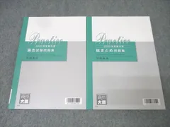 2026年最新】所得税法 大原の人気アイテム - メルカリ