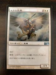 MTG セラの天使 旧枠 30th プロモ foil - メルカリ