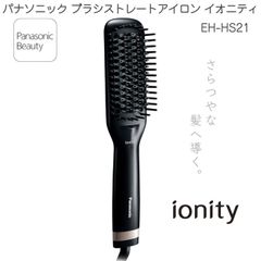 2024年6月1日新発売モデル パナソニック Panasonic ブラシアイロン ストレート イオニティ マイナスイオン スリムブラシ  黒  ブラック ブラシストレートアイロン ブラシヘアアイロン コーティング ツヤ髪 ストレートヘア 新発売 新型 新商品