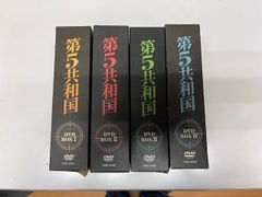 ☆☆☆第５共和国 DVD BOX Ⅰ・Ⅱ・Ⅲ・Ⅳ 送料無料☆☆☆