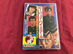 ビー・バップ・ハイスクール('85セントラルアーツ) ビー・バップ・ハイスクール('85セントラルアーツ) - メルカリ