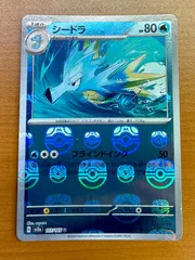psa10連番 ポケモンカード タッツー シードラ マスターボールミラー タッツー マスターボールミラーの買取価格推移と値段相場