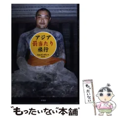 2026年最新】丸山ゴンザレス 本の人気アイテム - メルカリ