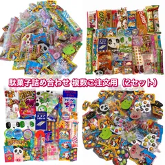 2025年最新】駄菓子詰め合わせの人気アイテム - メルカリ