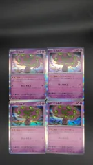 ポケモンカードゲーム SV2D 028/071 ミカルゲ 超 (R レア)　4枚セット