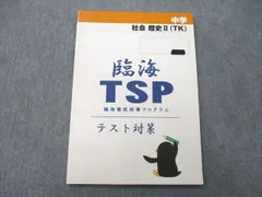 2024年最新】歴史記録書の人気アイテム - メルカリ