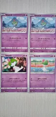 ポケモンカード　ポケカ　ラルトス４枚まとめ処分S-74