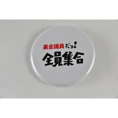厚生大臣表彰　食品衛生功労者　バッジ　議員バッジ風 厚生大臣表彰 食品衛生功労者 バッジ 議員バッジ風 BLOG | 徳充会
