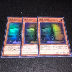 遊戯王 NO.868 スーパー 増殖するG 3枚 - メルカリ