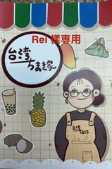 タロイモケーキ（千層芋泥酥）黄身入り