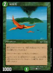 2026年最新】極楽鳥 旧枠の人気アイテム - メルカリ