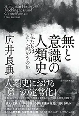 2024年最新】大佛次郎賞受賞の人気アイテム - メルカリ