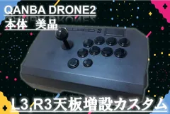 Qanba Drone2 アケコン L3,R3 増設カスタム【オーダーメイドカスタム対応可能】