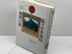 フロイト主義・生活の言葉と詩の言葉 (ミハイル・バフチン著作集 1) 新時代社(千代田区) ミハイル・ミハイロヴィッチ・バフチン - メルカリ