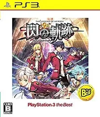 【中古-非常に良い】英雄伝説 閃の軌跡 PlayStationR3 the Best - PS3