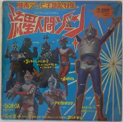 在庫最後 流星人間ゾーン 塗裝版 限定品 仮面ライダーブーツ3足 在庫