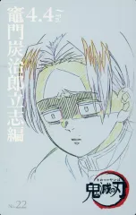 【中古】キャラカード 村田 「鬼滅シアター 鬼滅の刃 特別編集版 劇場上映 竈門炭治郎 立志編 ムービーチケット風コレクションカード 第一弾」 劇場グッズ