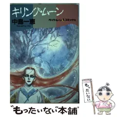 【中古】 ツェザーレ/新書館/中島一恵 中古】 ツェザーレ/新書館/中島一恵