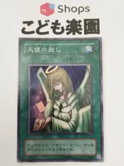 【 鑑定品 PSA9 】　美品　最安値　天使の施し　二期　スーパー　BC-44 鑑定品 PSA9 】 美品 最安値 天使の施し 二期 スーパー BC-44