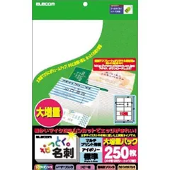 エレコム なっとく名刺(標準・上質紙・アイボリー) A4(210X297MM)10面付け25枚入り MT-JMN1IVZ （1点）のサムネイル
