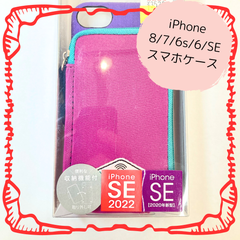 【新品未開封】 フラワーリング iPhone8 iPhone7 iPhone6s iPhone6 iPhoneSE スマホケース スマホケース カバー　アイホン　アイフォン　iPhoneケース