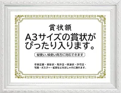 2023年最新】額縁 賞状の人気アイテム - メルカリ