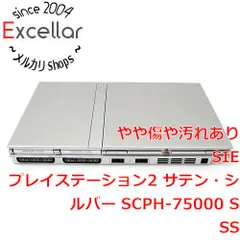 2024年最新】PS2 SCPH-75000 SSSの人気アイテム - メルカリ