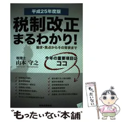 2024年最新】山本守之の人気アイテム - メルカリ