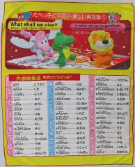 【中古】タオル・手ぬぐい 集合 楽しい外国語教室タオル 「一番くじ たべっ子どうぶつ THE MOVIE～夢の映画コレクション～」 B賞