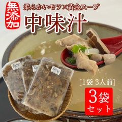 【沖縄伝統料理】中味汁　大700g×3袋