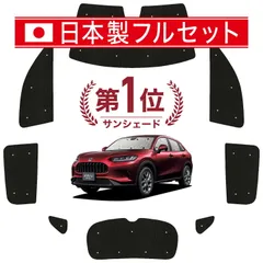【吸盤＋4個】 ホンダ ZR-V RZ 1/6 系 サンシェード カーテン 車中泊 グッズ シームレス ライト フルセット 1台分 ZRV ZR V 車用カーテン カーフィルム カーシェード サイド セット フロント 日除け