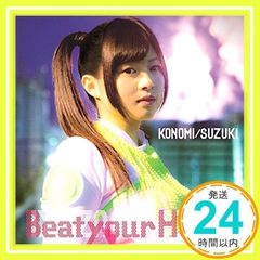 TV애니메이션[ 부부키·블랑키 ] 오프닝 테마[ Beat your Heart ][첫회 한정반] [CD] 스즈키 코미미_02