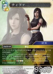 ファイナルファンタジー　ティファ　トレカ　3枚セット ファイナルファンタジー ティファ トレカ 3枚セット ファイナル