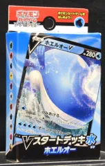 Pokemon SD Vスタートデッキ水【ホエルオー】