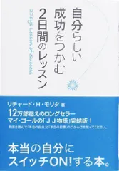 2024年最新】リチャード・H_モリタの人気アイテム - メルカリ