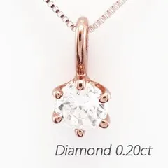 ダイヤモンド ネックレス 一粒 18k ペンダント レディース 1粒 プチ シンプル スキンピンクゴールド 0.2カラット ゴールド k18 18金 30日以内に発送