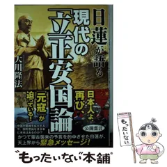 大川隆法　著書文庫本　ほか　65冊セット 幸福の科学出版公式サイト