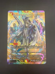 デュエルマスターズ ボルメテウスレインボードラゴン にじさんじ