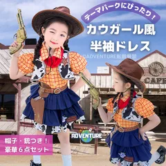 ハロウィン トイストーリーのジェシー風カウガール コスプレ女の子ドレス子供 キッズ半袖 Dハロ ワンピース ロリータ 100 110 120 130 140 コスチューム衣装 かわいいフリル 帽子ハット