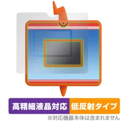 ポケットモンスター キミもポケモン博士！ スマホロトムPad 保護 フィルム OverLay Plus Lite 高精細液晶対応 アンチグレア 反射防止