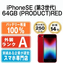 2023年最新】iphonese simフリー 中古の人気アイテム - メルカリ