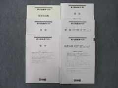 新素材新作 cheser様向け 研伸館 英語セット 参考書 - education.semel