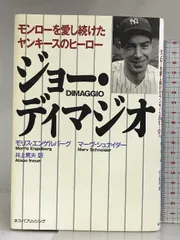 2024年最新】ジョーディマジオの人気アイテム - メルカリ